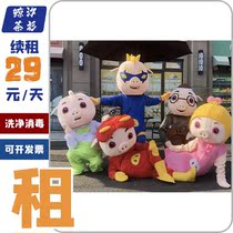 (rent) Pig Man Fiffi Princess Superman Strong Costume Adult Walking Doll props doll headset