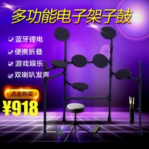 Auscar intelligent learning electronic drum set childrens entry jazz drum game drum machine teaching electronic drum pronunciation