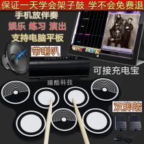 Portable folding electronic drum handroll dumb pad opera pad adult drum jazz drum computer game drum machine