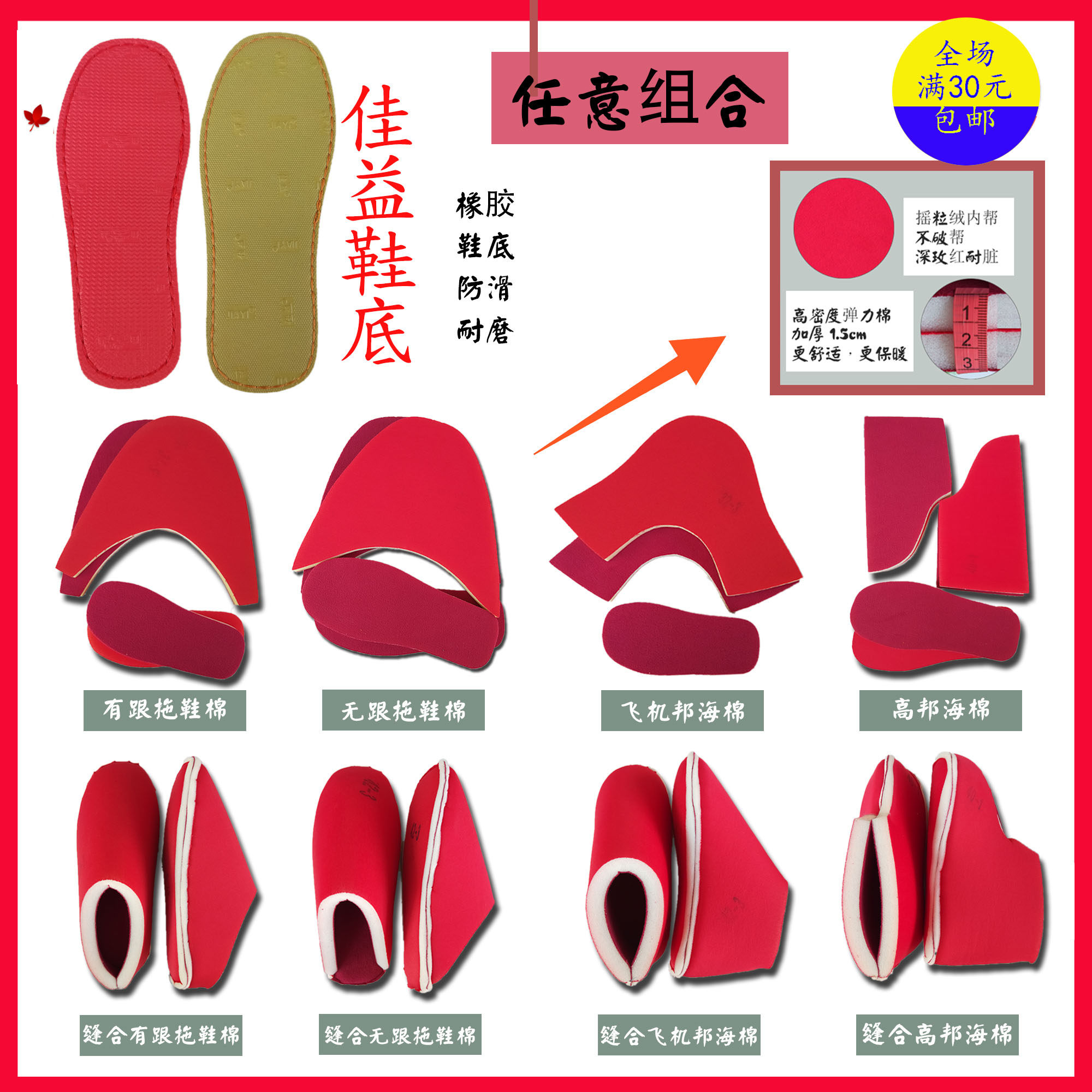 Jiayi sole Cotton shoes sponge slippers Sponge lining liner Aircraft help high density sponge plus sole full set