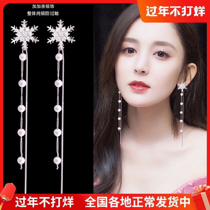 Snowflake pearl tassel long temperament Korean net red earrings 2020 new trend face thin ear needle female sterling silver