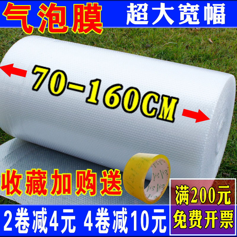Shockproof bubble film bag thick bubble paper packaging film express foam packing cotton width 100cm 120CM roll