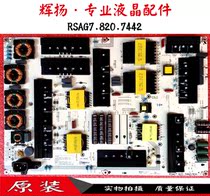 Original Hisense LED75E7U power RSAG7 820 7442 HLL-7080WD ce hao spot