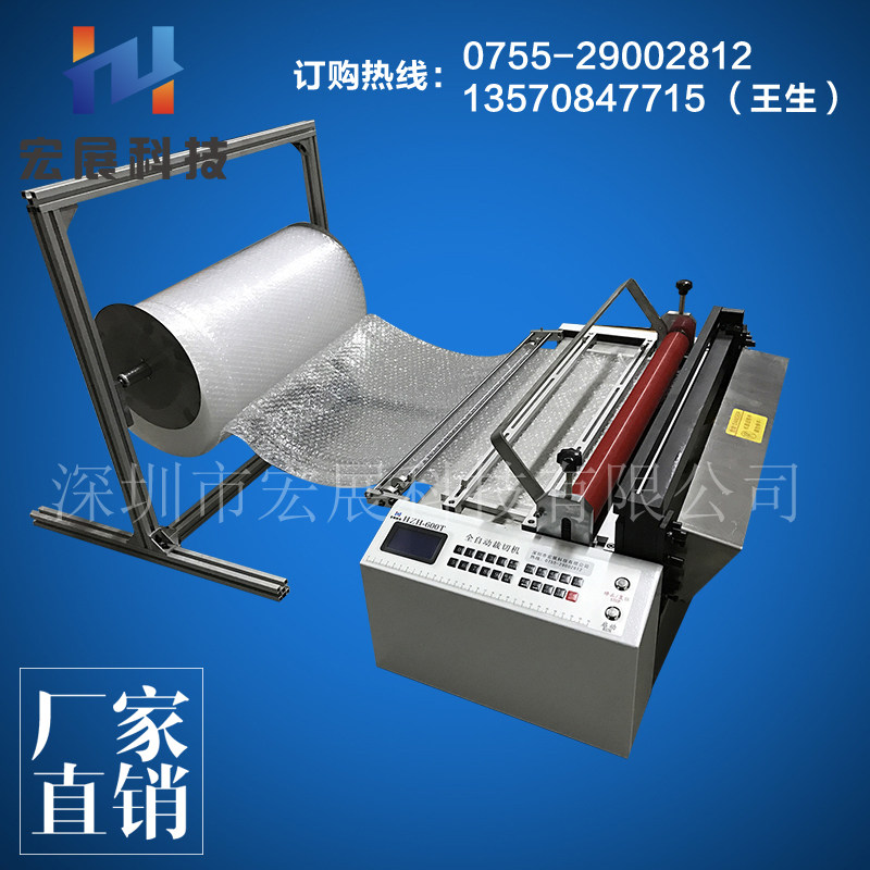 Bubble Film Cutting Machine Shockproof Membrane Foam Paper Slicing Bubble Paper Splitting Cutting Machine Fully Automatic Computer Cutting Machine
