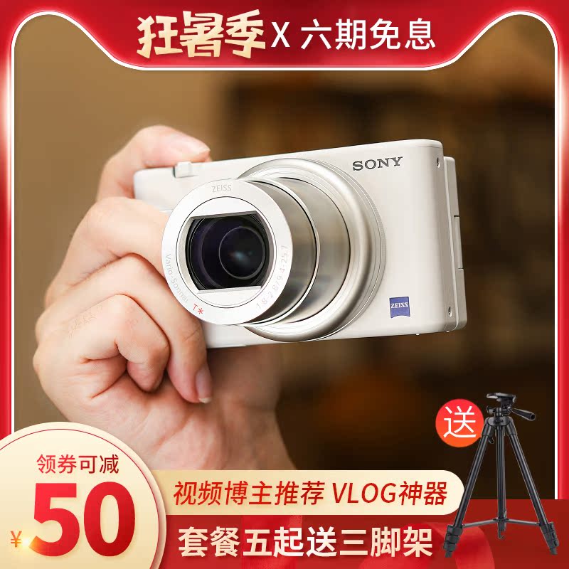 Sony Sony ZV-1 student entry-level card HD micro single eye camera vlog selfida digital camera zv1