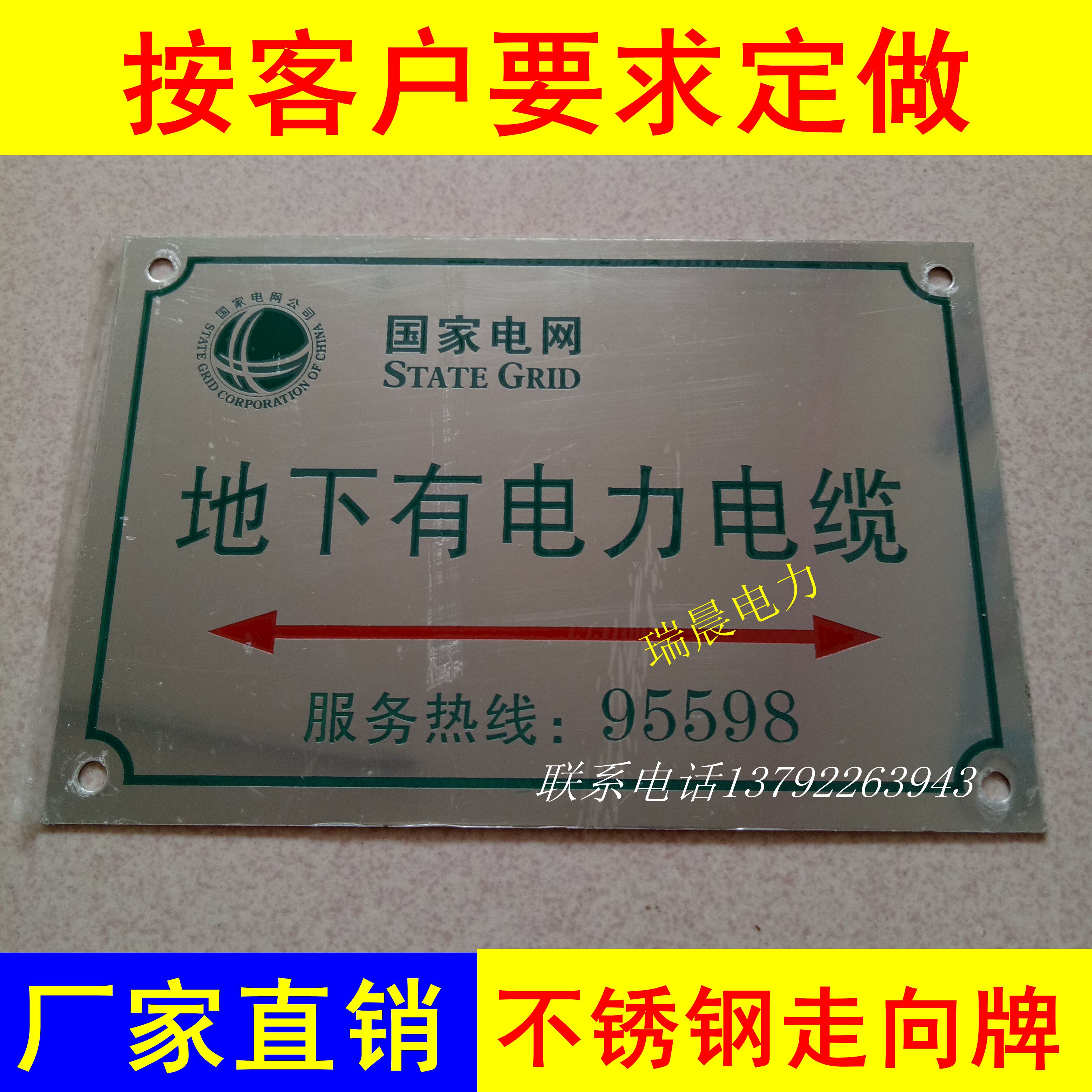 Factory direct cable stainless steel trend card Gas optical cable warning floor stickers Large quantity of safety signs