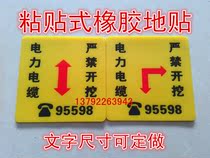Direct sales adhesive rubber ground stickers mosaic direction logo stickers electric ground stickers gas warning stickers