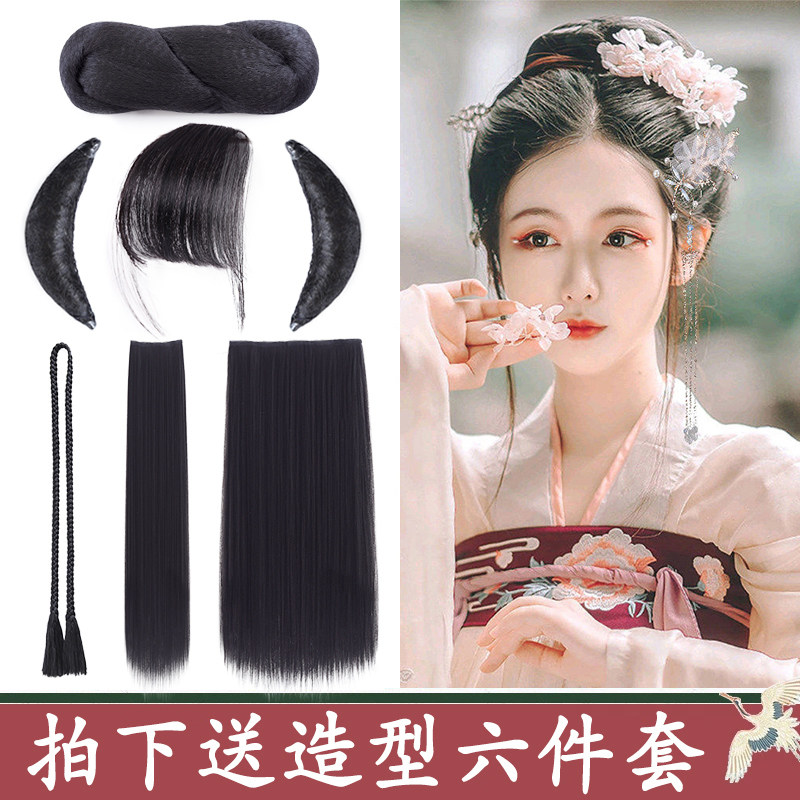 Hair bag ancient costume Hanfu wig antique style headdress hair bun style women's full head suit hairstyle universal pad hair horn bag