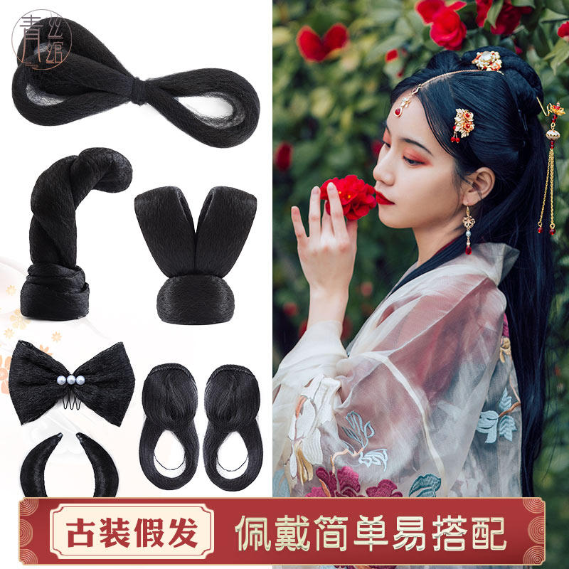 Hanfu wig bag ancient style Ming-made cushion hair bun hair ancient costume styling hairstyle ancient female croissant