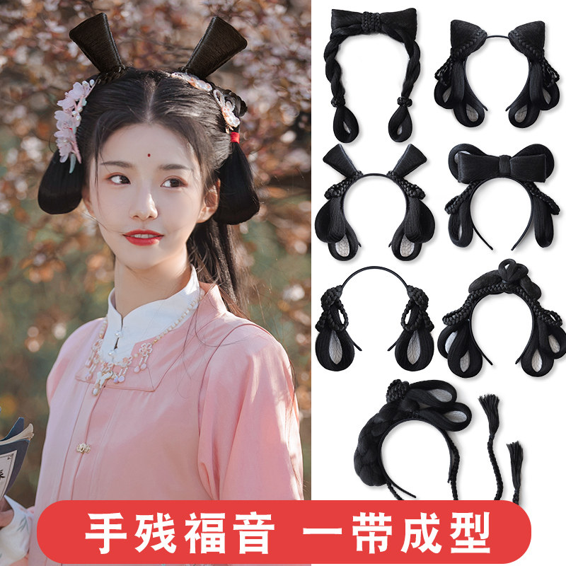 Hanfu hair bun hair hoop ancient style lazy hair bag ancient costume women's style hairstyle pad hair full head cover Hanfu wig headband