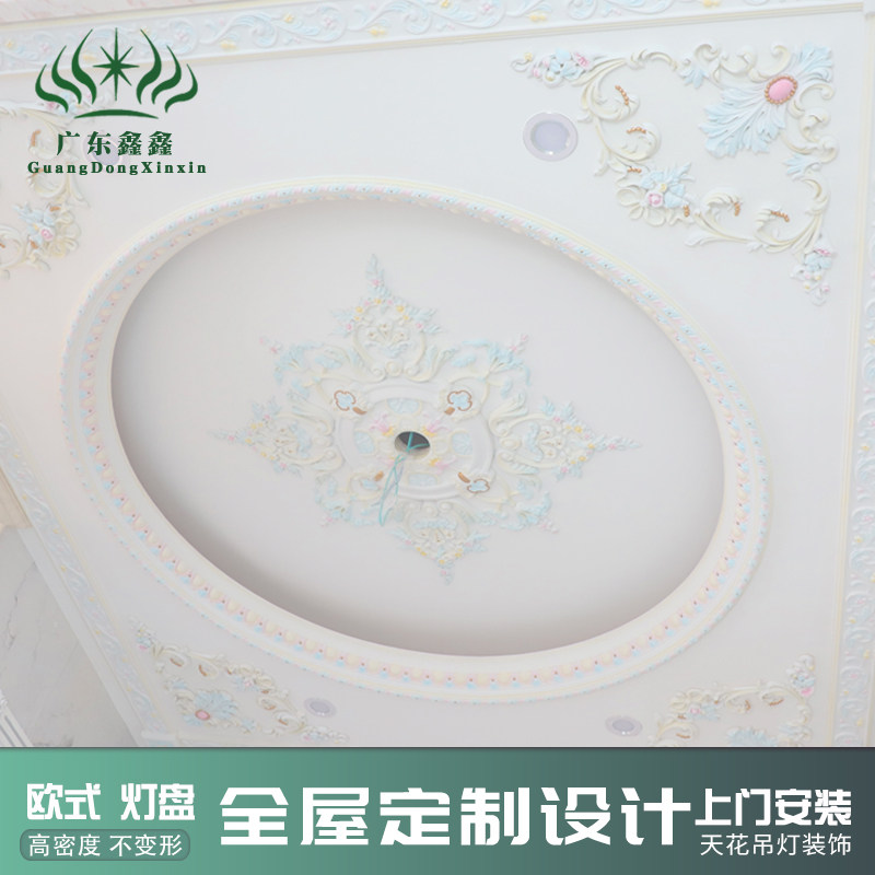 European-style PU lamp panel ceiling decoration lamp holder carved flower lamp pool Chinese-style imitation gypsum decoration living room chandelier decoration