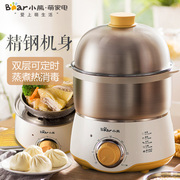 nồi lẩu mini 1 người Gấu trứng 2 lớp nhân viên văn phòng 1-2 bữa sáng tạo tác tự động tắt nguồn máy ăn sáng mini máy hấp trứng gia dụng - Nồi trứng nồi lẩu mini happy call