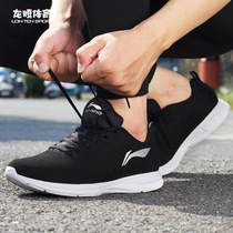  Li Ning running shoes mens shoes 2021 summer new anti-suede trend simple cushioning non-slip sports shoes ARBL071