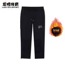 Li Ninggar Suede Sports Pants Winter Male Wade X Artist DFT Joint Straight Cylinder Casual Long Pants AKXR589