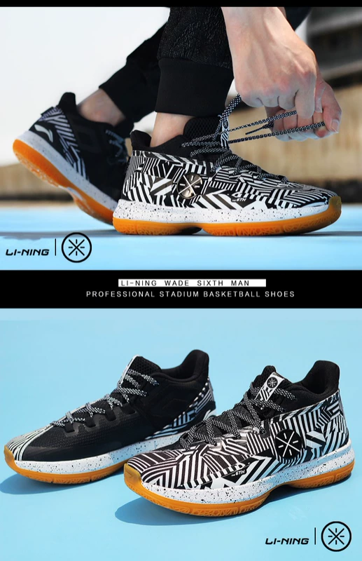 Giày bóng rổ Li Ning Giày nam Wade Road 7 âm thanh tốc độ 5 Giày thứ sáu chống trượt chống trượt ABAN023