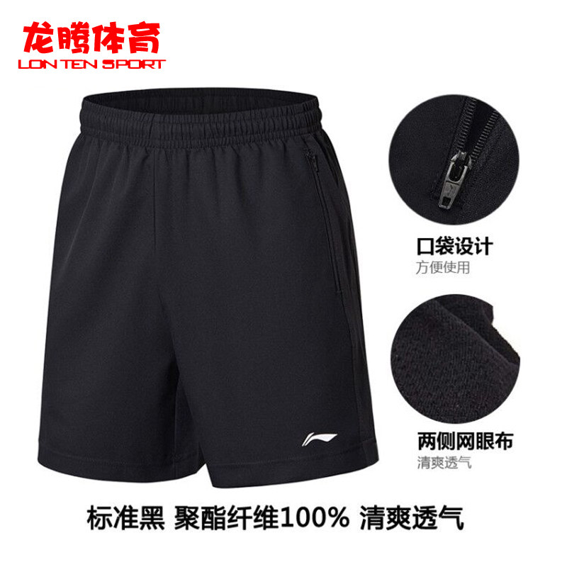 Li Ning shorts 2022 summer new running fitness quick-drying woven breathable beach casual sports pants AKSS611
