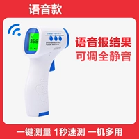 01 Синий голос+Голос S тихий двойной режим+Трехноколорная лихорадка подсветки