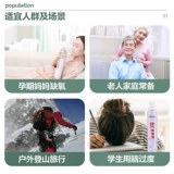 可孚 Портативное кислородное цилиндровое маска домохозяйство пожилая беременная женщина для консервированного поглощения кислорода плато гипоксия гипоксия туризм