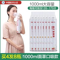 [Домашняя одежда] купить 4 раунда 8 бутылок 8000 мл