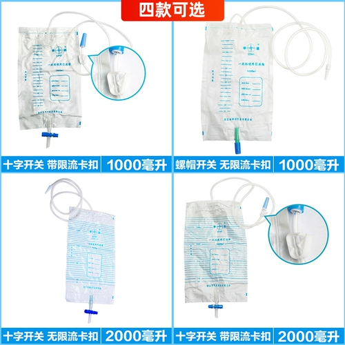 可孚 Используйте дренажную сумку мочеистотой мочеиспускательной сумки для медицины консолидации мочи 2000 мл большой моче