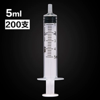 5 мл без иглы (100 ветвей/коробки) [2 коробки]