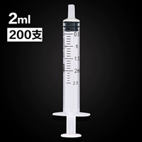 2 мл без иглы (100 ветвей/коробки) [2 коробки]