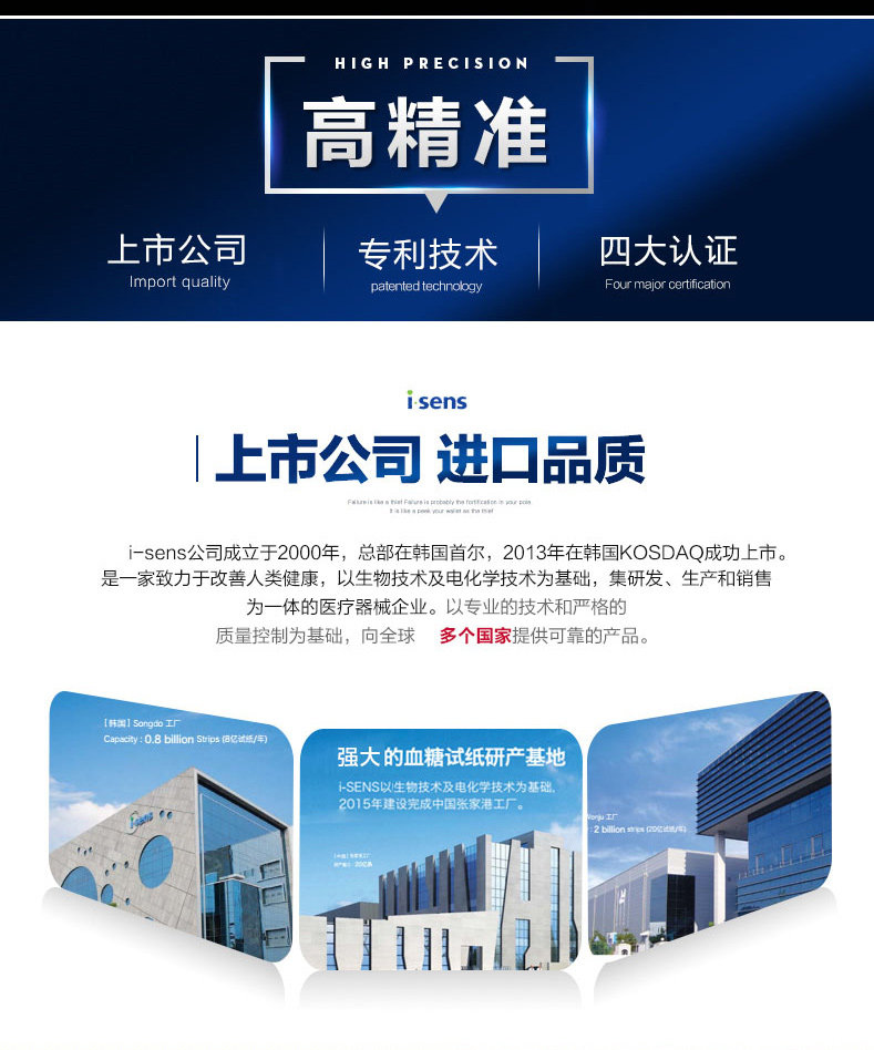 可孚 全自动 血糖测试仪 含50片试纸+50根采血针 50张酒精棉 图2