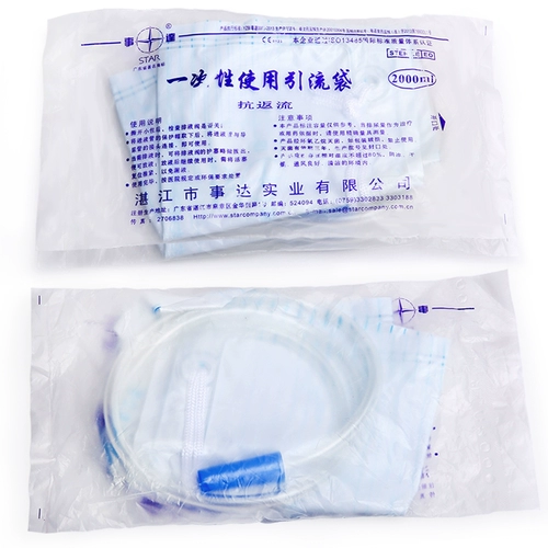 可孚 Используйте дренажную сумку мочеистотой мочеиспускательной сумки для медицины консолидации мочи 2000 мл большой моче