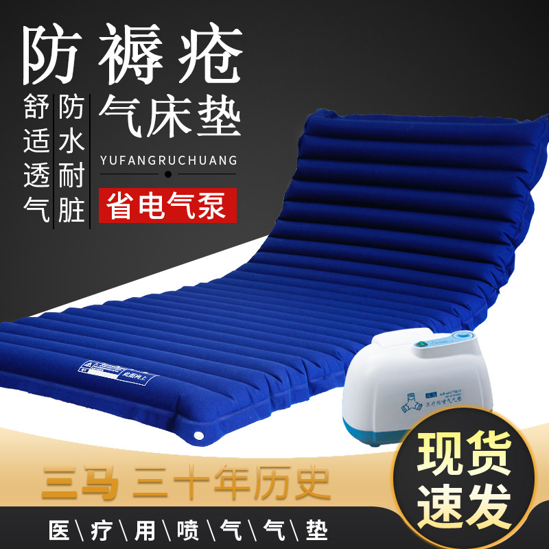 Three-horse anti-bedsore air cushion bed patient turning over nursing air cushion bed mattress medical single air cushion mattress