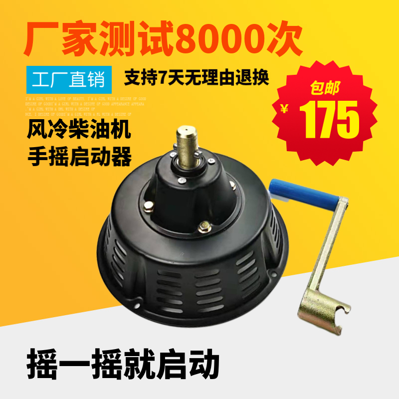 Air-cooled diesel engine micro-cultivator accessories 173 178 188 186F hand pull-out plate pull-free starter change hand crank