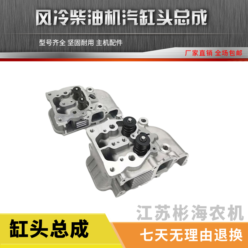 Air Cooled Diesel Cutter Accessories 173 178 186FA 188 192 195F Cylinder Head Cylinder Head Assembly