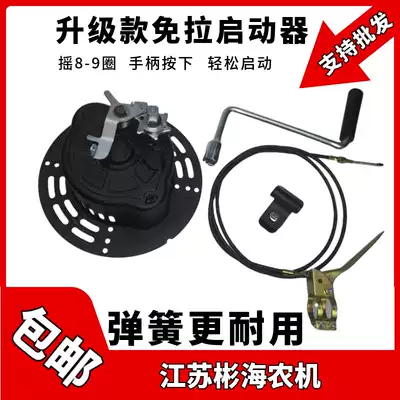 Universal small cultivator accessories 173 178 186F 188 192F Diesel engine hand-cranked pull-free starter