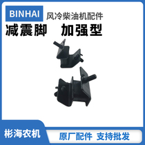 Diesel gasoline generator accessories engine shock absorber foot motor shock absorber block frame rubber pad 2 5 8KW