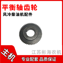 Air-cooled diesel micro-Tiller generator cutting machine accessories 170 178 186 188 192F balance shaft gear