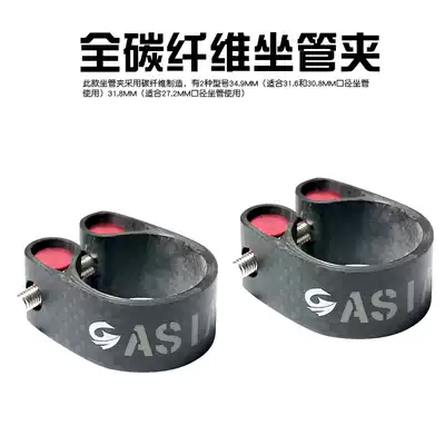 ASIACOM full carbon fiber bicycle seat clamp mountain road car lock seat tube clamp clamp
