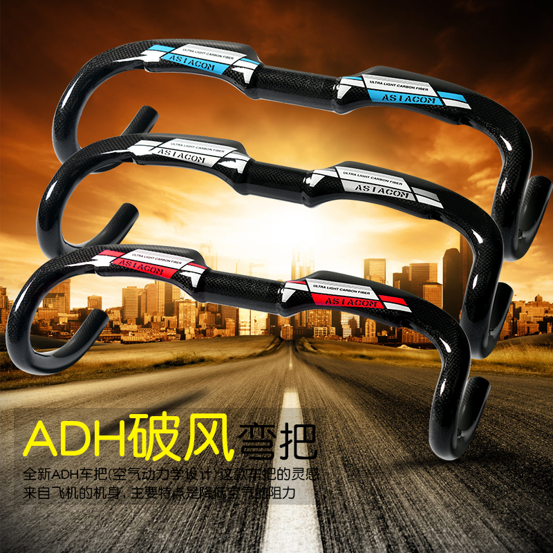 ASIACOM full carbon fiber ADH bend road bike bend inner line sports car handle