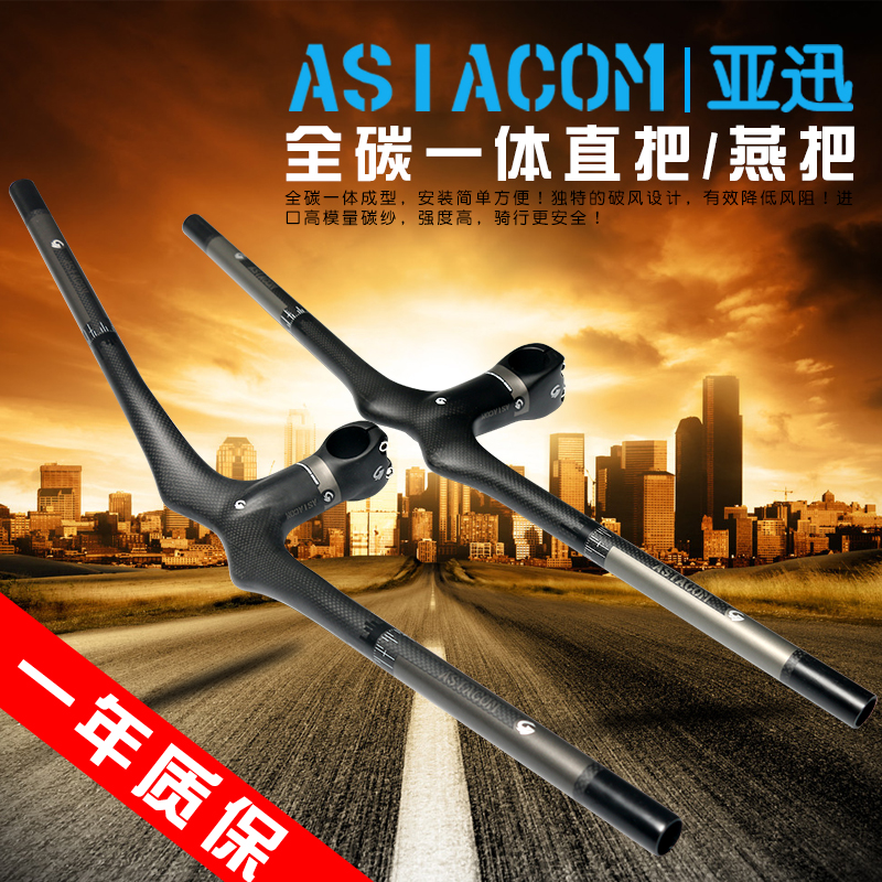 ASIACOM all-carbon fiber one-piece handlebar mountain bike straight handle swallow handle fork caliber 28.6 31.8