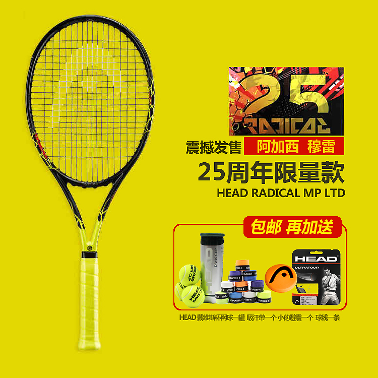 HEAD Heide Radical Series 25 Annual limited professional carbon fiber graphene L4 tennis racket