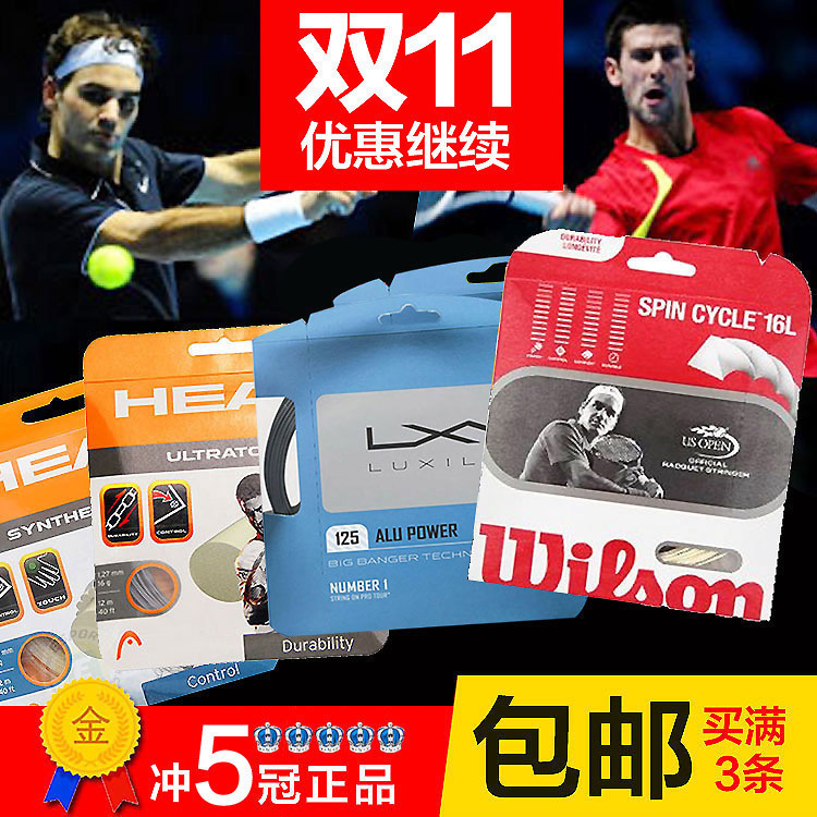 Hyde Alu Power Ville Tennis Line Large Disk Polyester Line Hard Line Soft Line