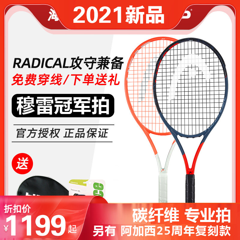 2021 New HEAD RADICAL G360 Murray Professional Carbon Tennis Racket L4