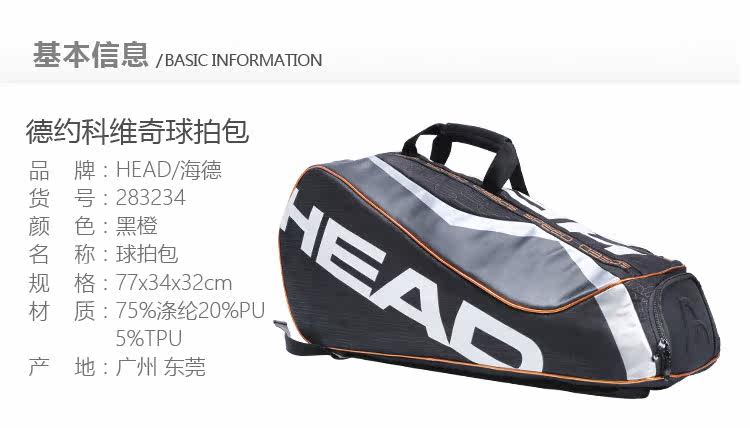 Sac de tennis - Ref 27528 Image 20