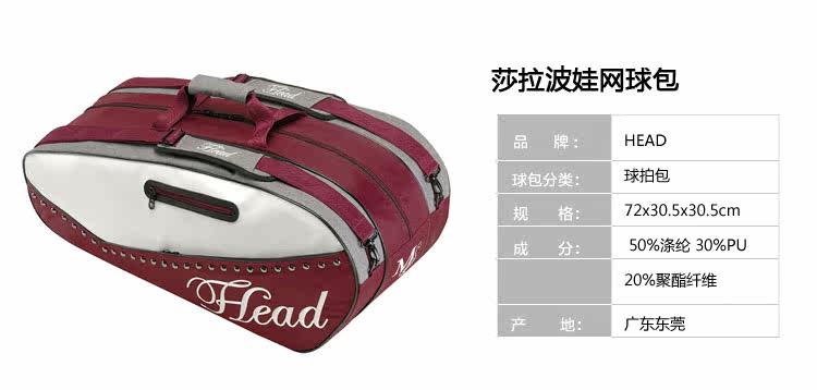 Sac de tennis - Ref 27527 Image 10