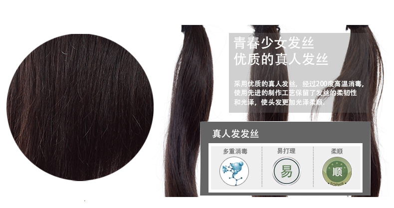 Extension mèches - Ref 225985 Image 8