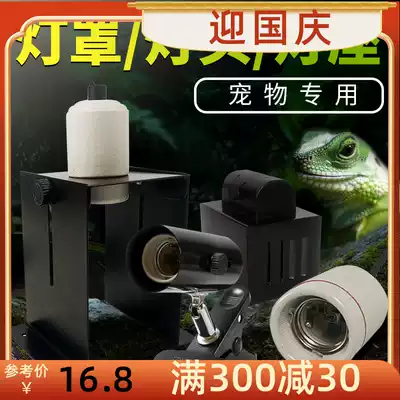 Reptile tortoise tortoise box ceramic lamp holder combination heating lamp wire plug power cord two-hole plug lampshade Holder