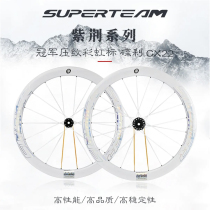 SUPERTEAM CX22 Bauhinia Champion Edition Carbon Fiber Wheelset Disc Brake Road Bike Cycling Carbon Knife Carbon Strip