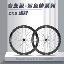 SUPERTEAM Carbon Fiber Wheel Group Shark Fin Disc Brake CX6 Road Bike Riding Carbon Knife Car Circle Carbon Circle