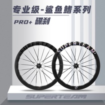 SUPERTEAM carbon fiber wheelset shark fin disc brake PRO road bicycle riding carbon knife rim carbon rim