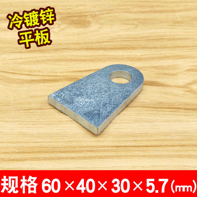 Cold galvanized flat angle code connecting piece engineering iron plate fixing embedded part iron sheet curtain wall pendant thickened 60 * 40