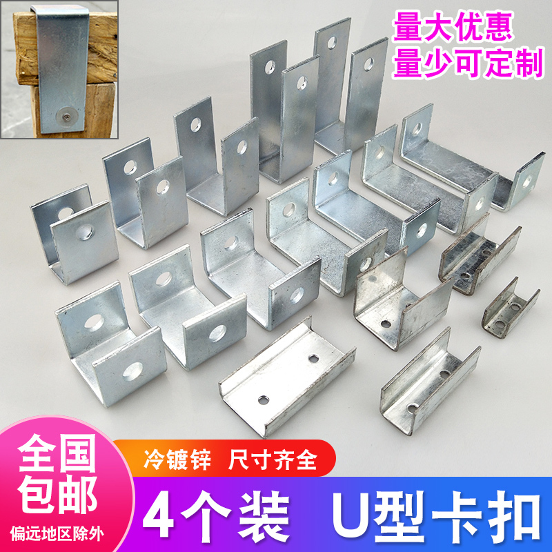 U-Shaped Bracket for Horse Riding, Tiger Buckle, C-Clamp, Angle Bracket, Hoop Clamp, Pipe Clamp, Connector, Boom, Stainless Steel