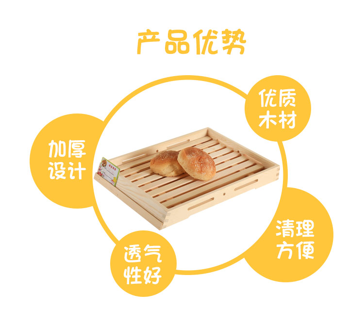 限時熱賣 面包托盤木烘焙木制露天拍賣 露天拍賣
